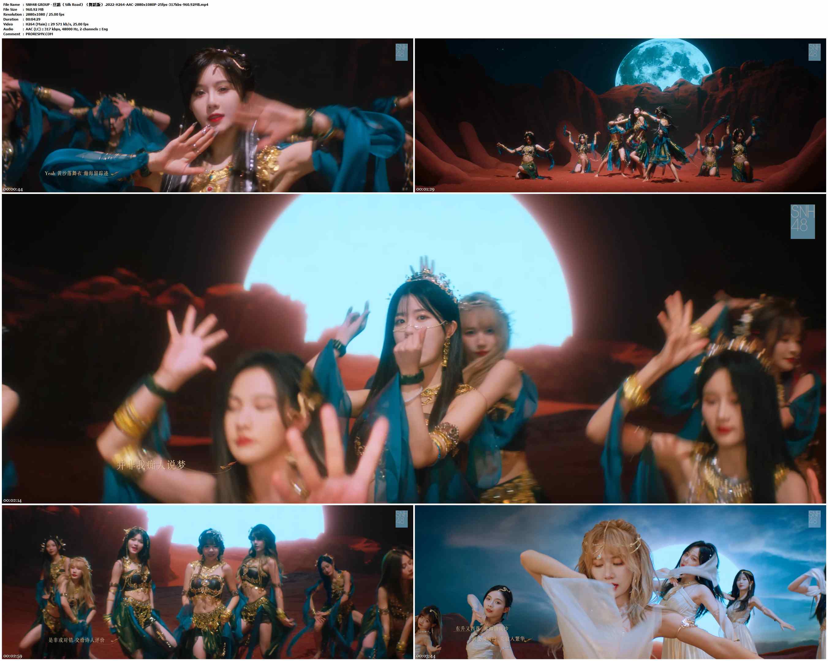 SNH48 GROUP - 丝路（Silk Road）（舞蹈版）.2022-H264-AAC-2880x1080P-25fps-317kbs-960.92MB官方MV_高清MV